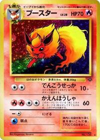 Flareon (Pokemon Jungle)