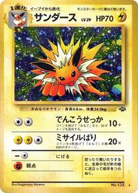 Jolteon (Pokemon Jungle)