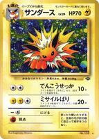 pokemon jungle japanese card list (Japanese) Find Japanese Jungle TCGplayer - Pokemon Japan Pokemon
