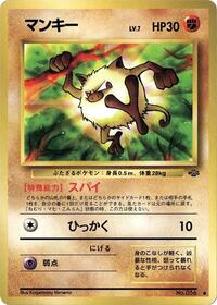 Mankey from Pokemon Jungle Pokemon card image