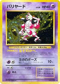 Mr. Mime (Pokemon Jungle)