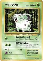 pokemon jungle japanese card list Pokemon Jungle Pokemon Card Set List