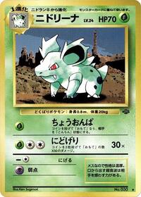 Nidorina (Pokemon Jungle)