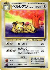 Persian from Pokemon Jungle Pokemon card image