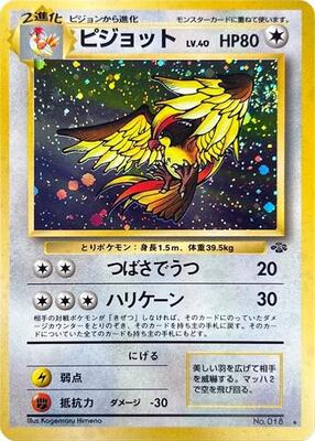Pidgeot