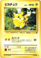 pokemon jungle 1st edition common card #60/64 pikachu Dutch (1st Edition) Trading – Rotterdam Comics ⚡️Pikachu 1st Edition Jungle 60/64