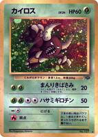 小鳥遊プニュル Pinsir - Pokemon Jungle - Pokemon Japan - TCGplayer.com