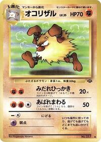 Primeape (Pokemon Jungle)