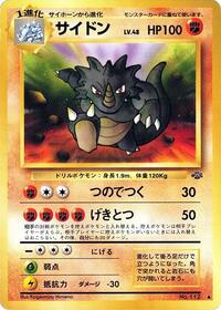 Rhydon (Pokemon Jungle)