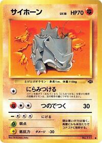 Rhyhorn