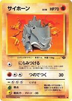 Rhyhorn - Pokemon Jungle - Pokemon Japan - TCGplayer.com