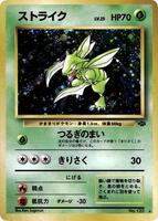 Scyther - Pokemon Jungle - Pokemon Japan - TCGplayer.com
