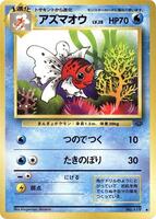 Seaking · Pokemon Jungle · #— · Normal