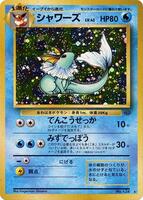 シャワーズ英語 ☆ Vaporeon ２枚 ジャングル Vaporeon - Pokemon Jungle - Pokemon Japan - TCGplayer.com