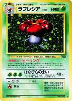 Vileplume card art