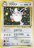 Wigglytuff - Pokemon Jungle - Pokemon Japan - TCGplayer.com Wigglytuff - Pokemon Jungle - Pokemon Japan - TCGplayer.com
