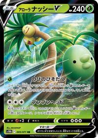 Alolan Exeggutor V - 005/071