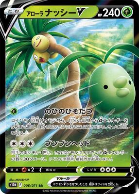 2022 Japanese Go Alolan Exeggutor V #5 card