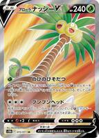 シ*ジ様 ※シーズン終盤特価【BD Rout 95+ion10+skin】 Onix #57 Prices | Pokemon Unleashed | Pokemon Cards