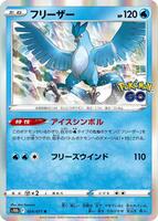 articuno pokemon go card price - Battle Partners Captured in a crystal Articuno [Reverse Holo] #24 Prices