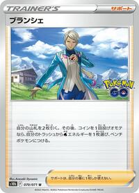 Blanche #070/071 from S10b: Pokemon GO Pokemon card image