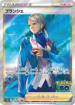 2022 Japanese Go Blanche #83 card