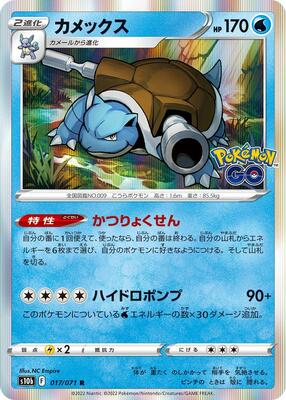 2022 Japanese Go Blastoise #17 card