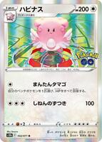 Blissey card art