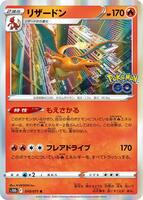 【PSA10】0359 かがやくリザードン　ポケモンgo charizard ☆PSA10☆【かがやくリザードン/K】CHARIZARD 015/17 - メルカリ