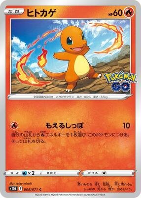 2022 Japanese Go Charmander #8 card