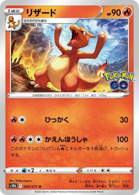 2022 Japanese Go Charmeleon #9 card