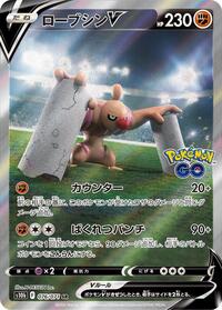 Conkeldurr V #076/071 from S10b: Pokemon GO Pokemon card image