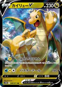 Dragonite V #049/071 from S10b: Pokemon GO Pokemon card image