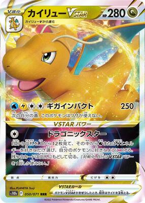 2022 Japanese Go Dragonite VSTAR #50 card