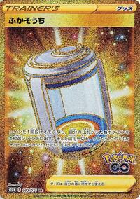 Egg Incubator #092/071 from S10b: Pokemon GO Pokemon card image