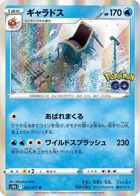 2022 Japanese Go Gyarados #22 card