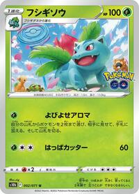 Ivysaur #002/071 from S10b: Pokemon GO Pokemon card image