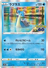 Lapras #023/071 from S10b: Pokemon GO Pokemon card image