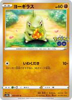 Larvitar