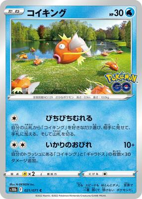 2022 Japanese Go Magikarp #21 card