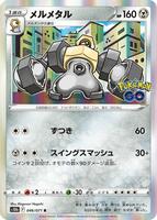 Cartonas de colectie, Pokemon, Go 048/078 Melmetal VMAX Ultra Rare, Multicolor