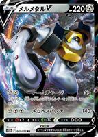 Melmetal V - 047/071 - S10b: Pokemon GO - Pokemon Japan