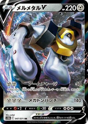 2022 Japanese Go Melmetal V #47 card