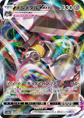 2022 Japanese Go Melmetal VMAX #48 card