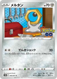 Meltan (S10b: Pokemon GO)