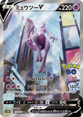 2022 Japanese Go Mewtwo V #74 card