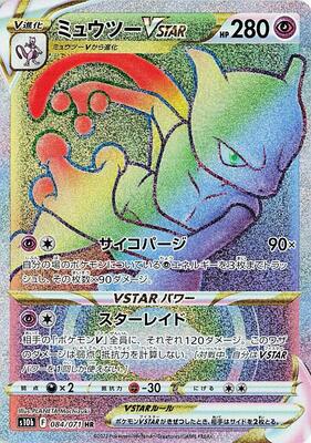 pokemon s10b card list Pokemon TCG Pokemon GO Booster Pack (s10b) main image 1
