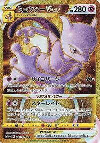 Mewtwo VSTAR - 091/071