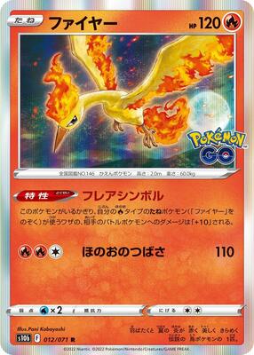 2022 Japanese Go Moltres #12 card