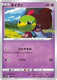 Natu #032/071 from S10b: Pokemon GO Pokemon card image